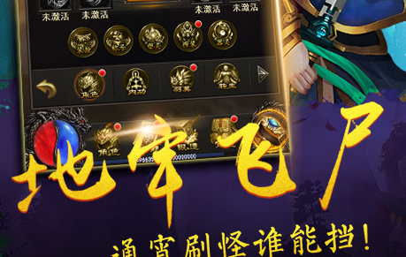 百鬼夜行无双传奇满v版