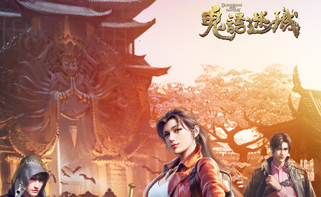 鬼语迷城bt版