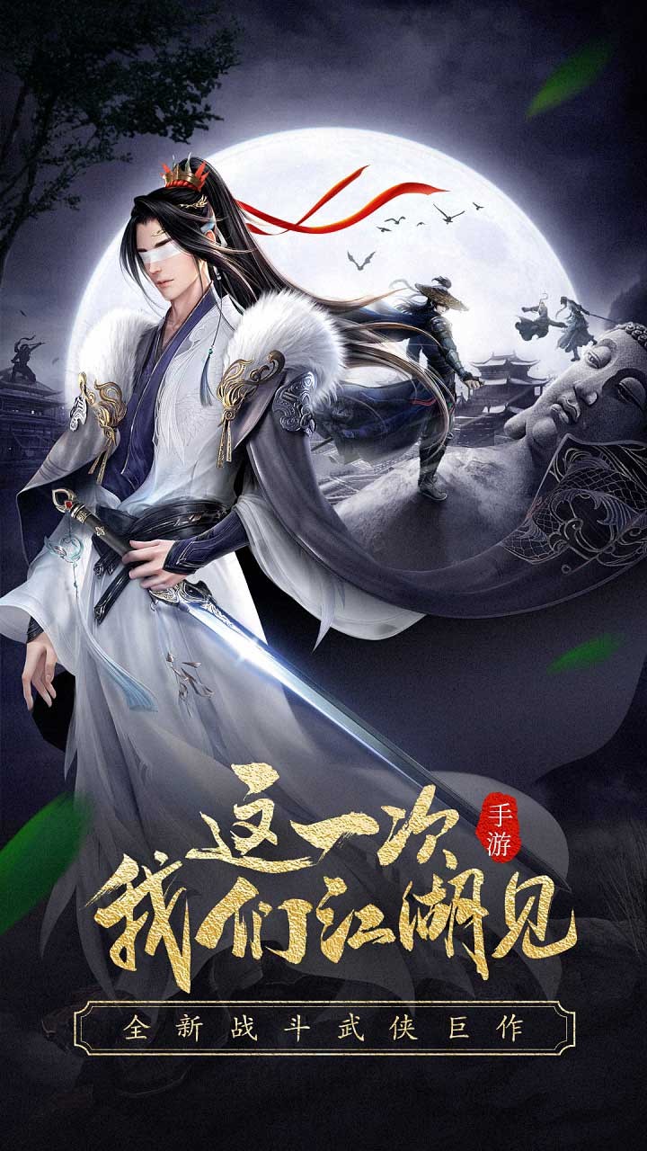 龙武BT版截图