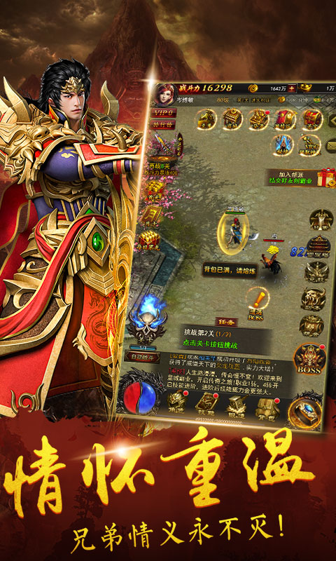 百鬼夜行无双传奇满v版截图