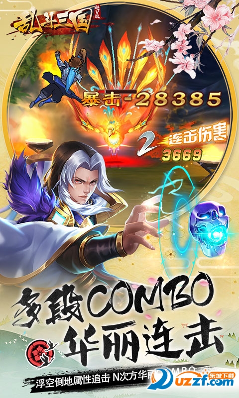 乱斗三国公益服截图