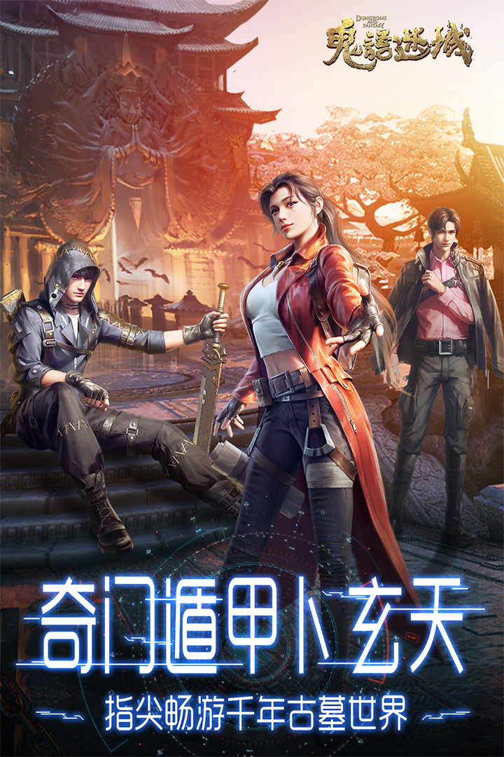 鬼语迷城bt版截图