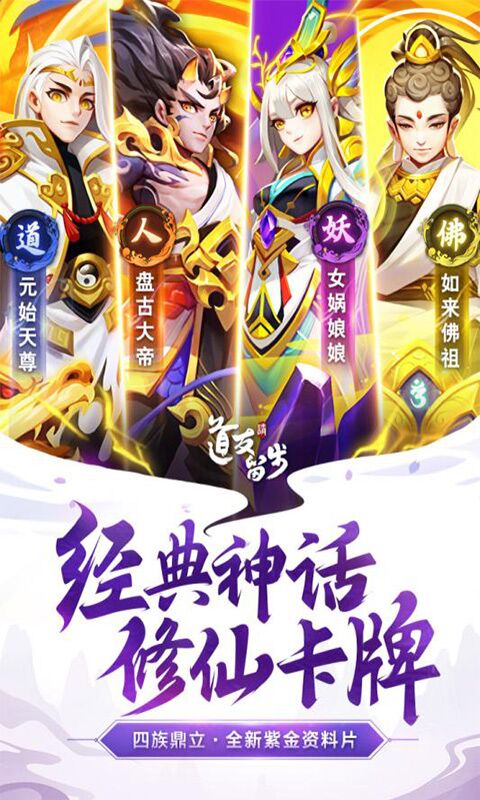 道友请留步满V版截图