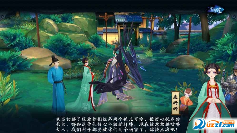 腾讯云梦四时歌变态版截图