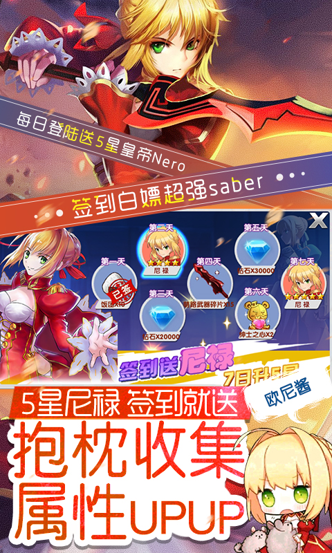 萌神战姬海量版截图