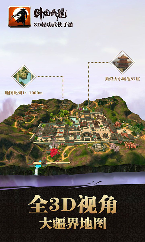 卧虎藏龙BT版截图