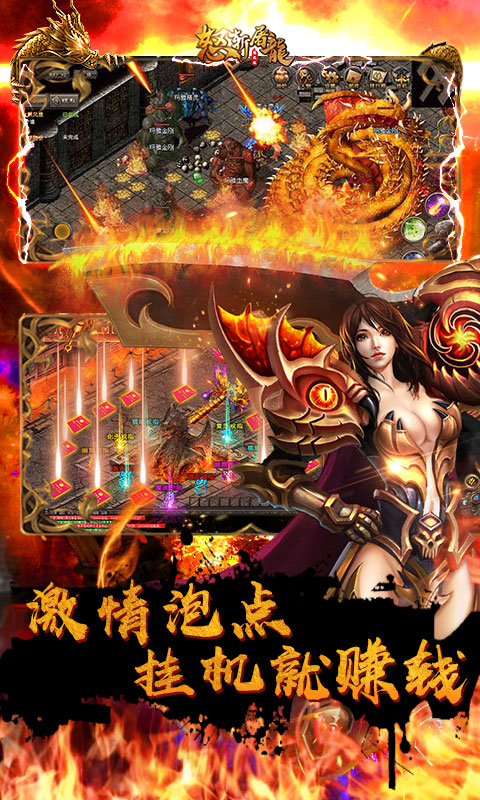怒斩屠龙满V版截图