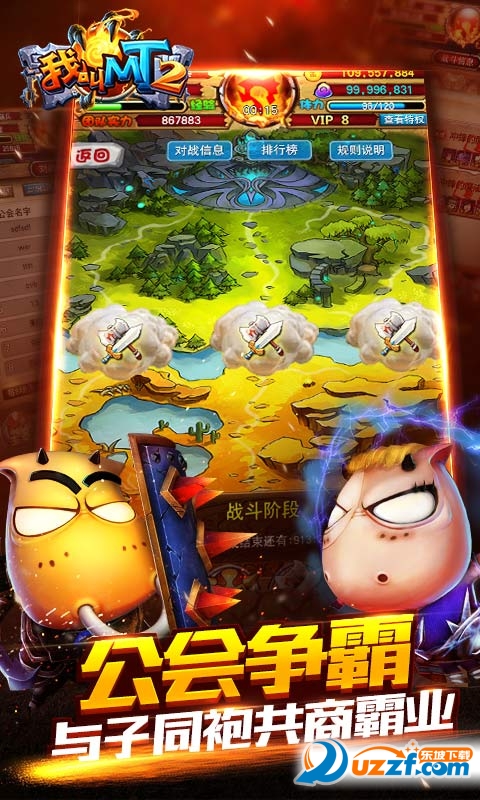 我叫MT2变态版截图