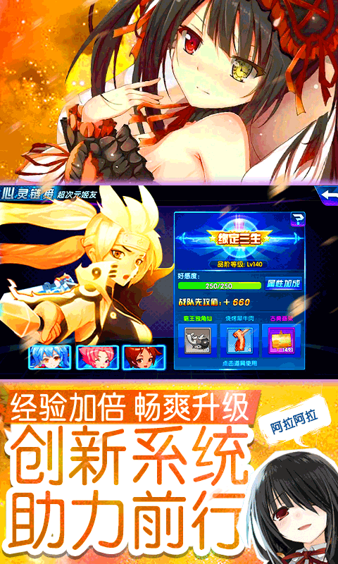 萌神战姬私服版截图