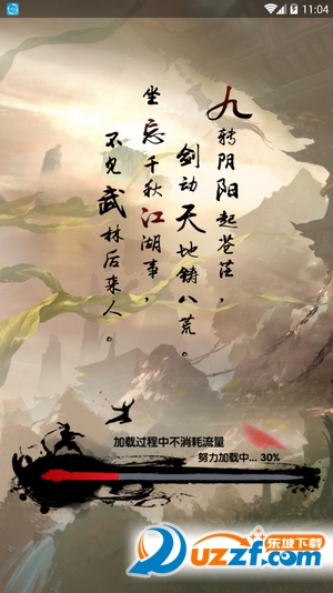 九阴九阳bt版截图
