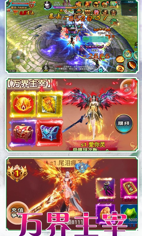 御剑红尘满v版截图