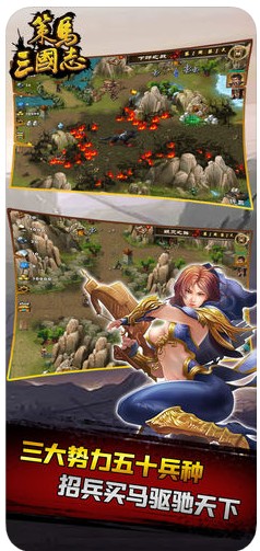 策马三国志之英雄无敌BT版截图