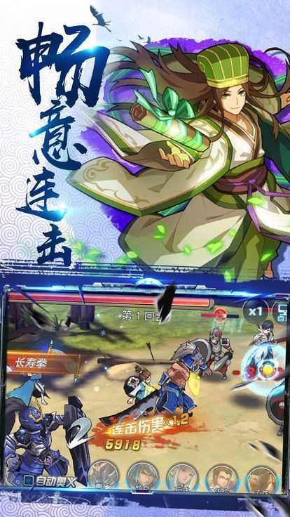 天将雄兵少年三国志2内购版截图