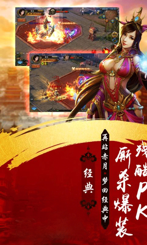 霸王之业安卓版截图
