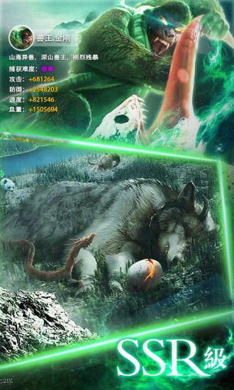 青云传之山海经变态版截图