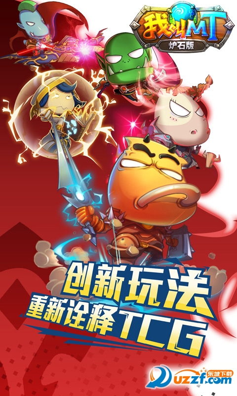 我叫MT炉石版bt截图