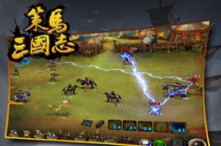 策马三国志之英雄无敌破解版