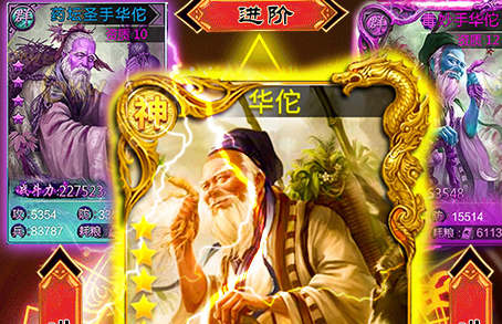 神将三国满v版