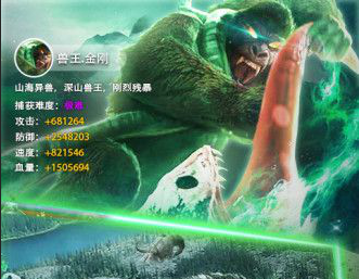 青云传之山海经变态版