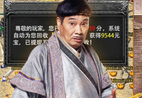 龙腾传世达叔代言返利版