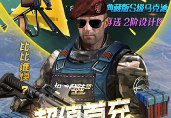 抢滩登陆3D商城版