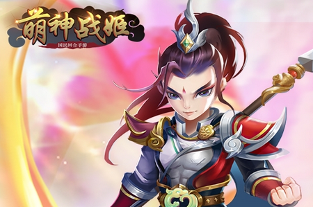 萌神战姬GM版
