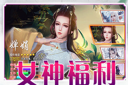 御剑红尘内购版