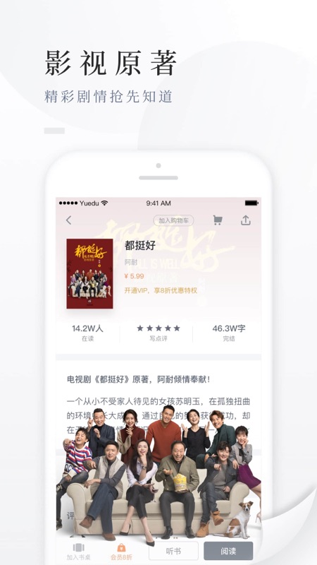 百度阅读iOS版