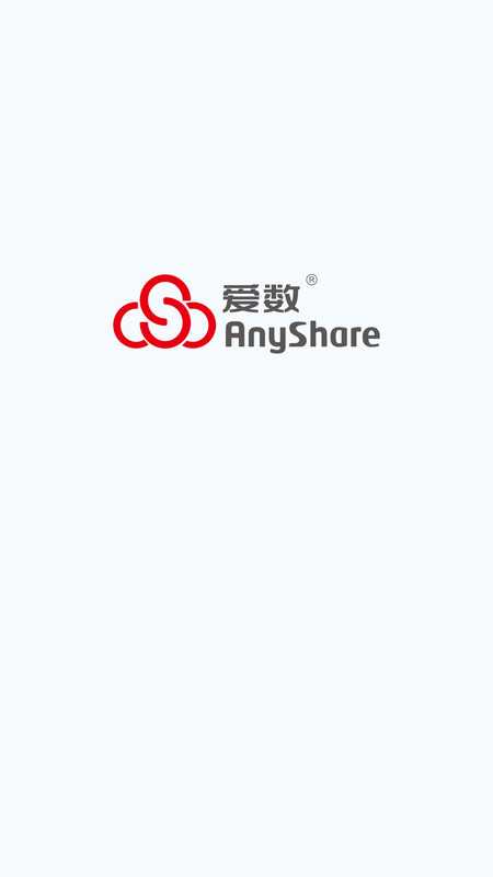 爱数 AnyShare安卓版