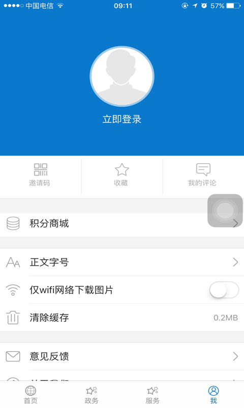 云上郧阳安卓版