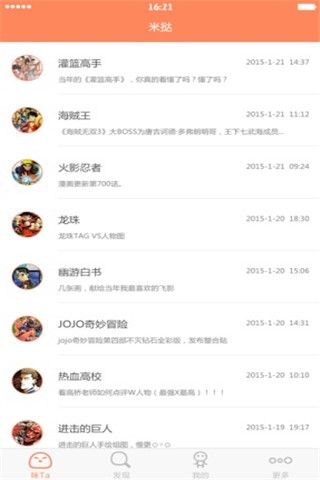 Mita动漫安卓版