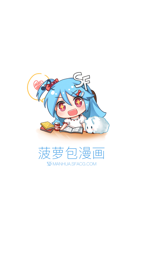 菠萝包漫画iOS版
