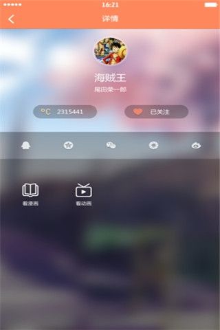 Mita动漫安卓版