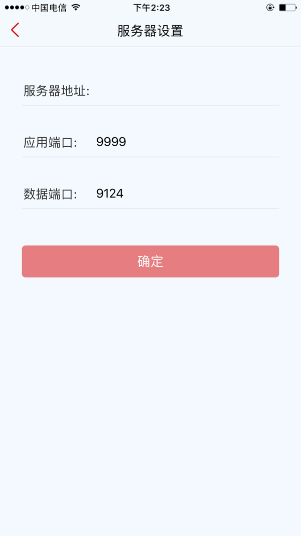爱数AnyShare iOS版
