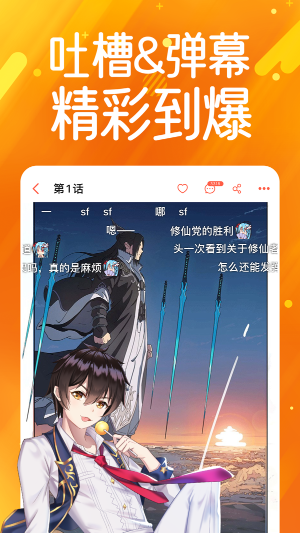 菠萝包漫画iOS版