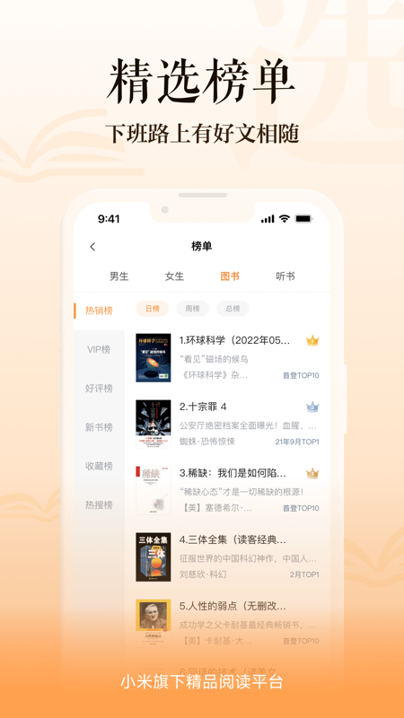 多看阅读iOS版
