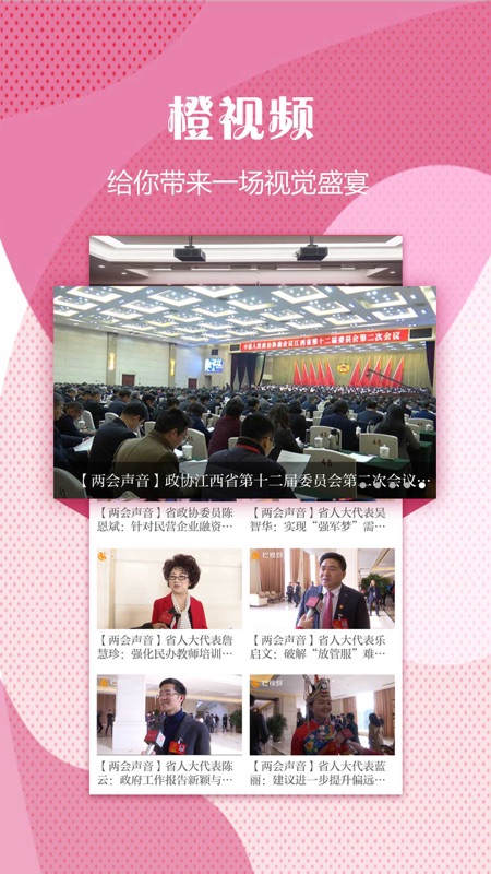 宜春头条iOS版