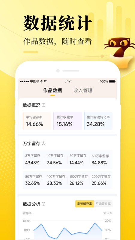 七猫作家助手iOS版