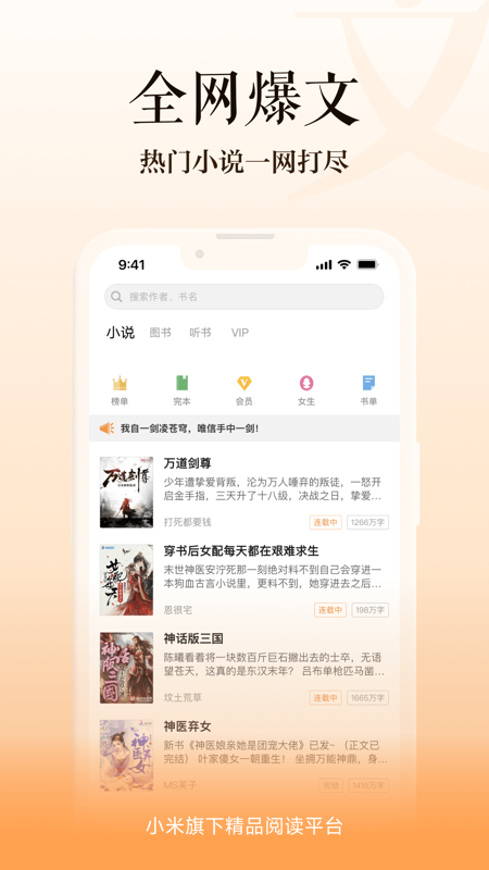 多看阅读iOS版