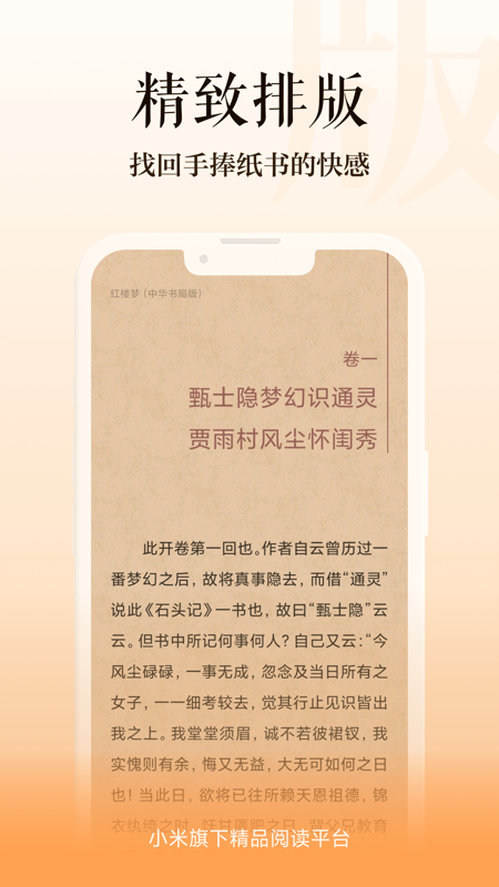 多看阅读iOS版