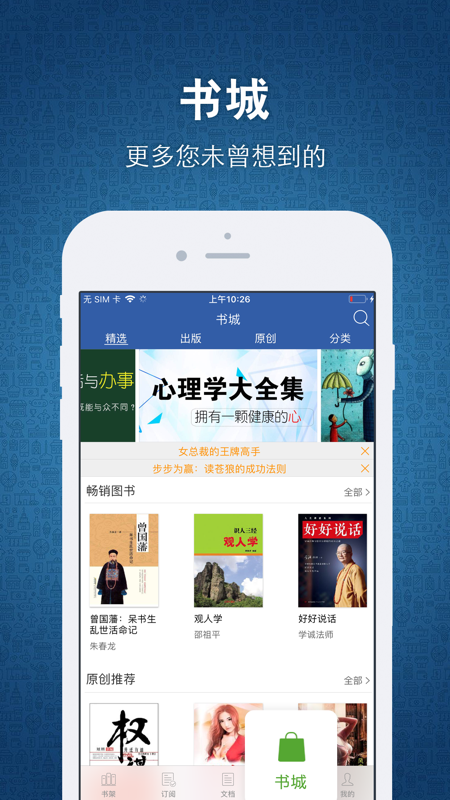豆丁书房iOS版