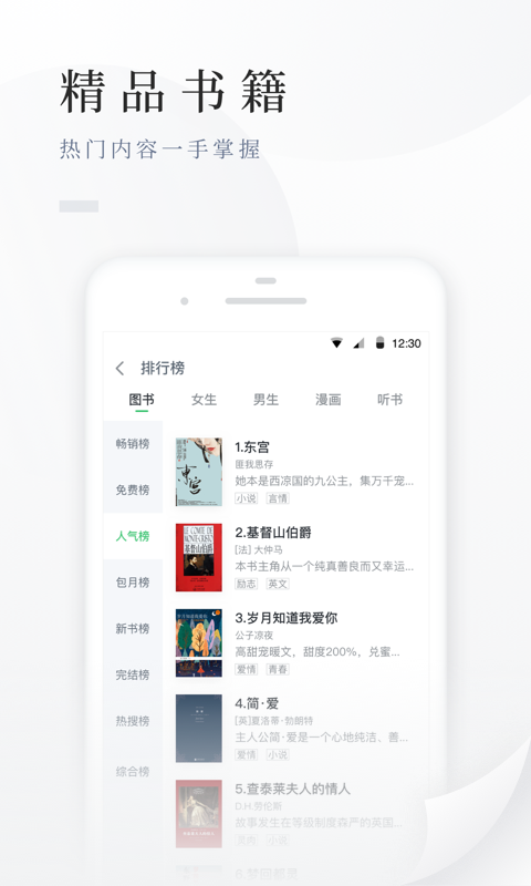 百度阅读安卓版