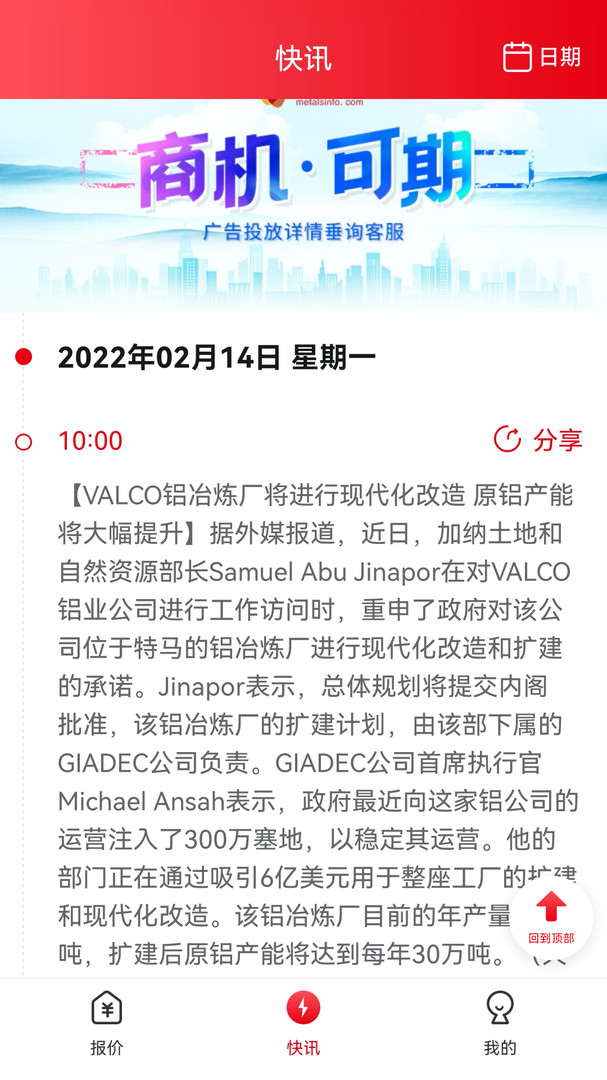 金属小灵通安卓版