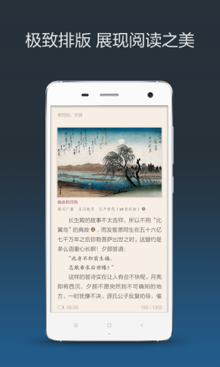多看阅读HD HD车机版