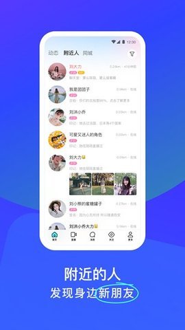 陌陌hello