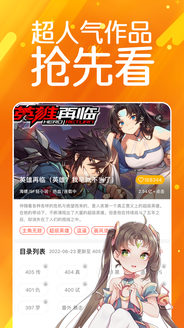 菠萝包漫画iOS版