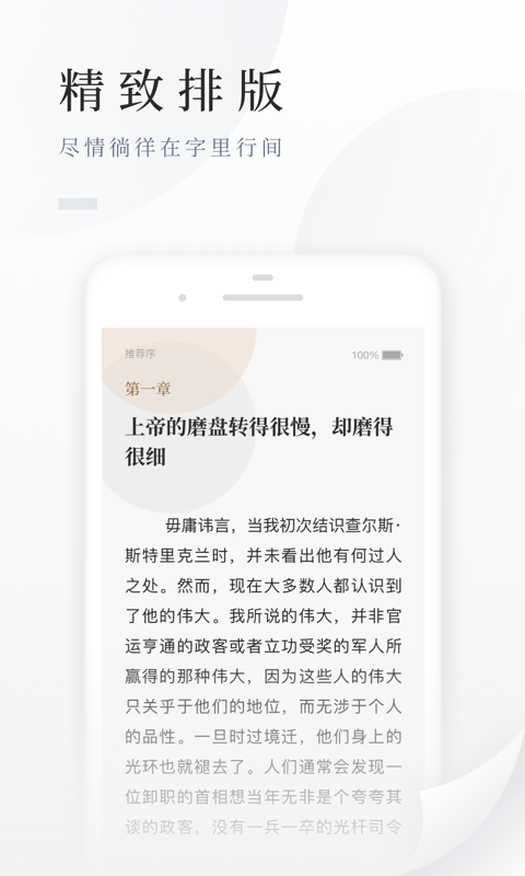 百度阅读安卓版