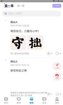 保税之恋