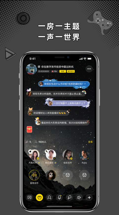 桃壳语音社交