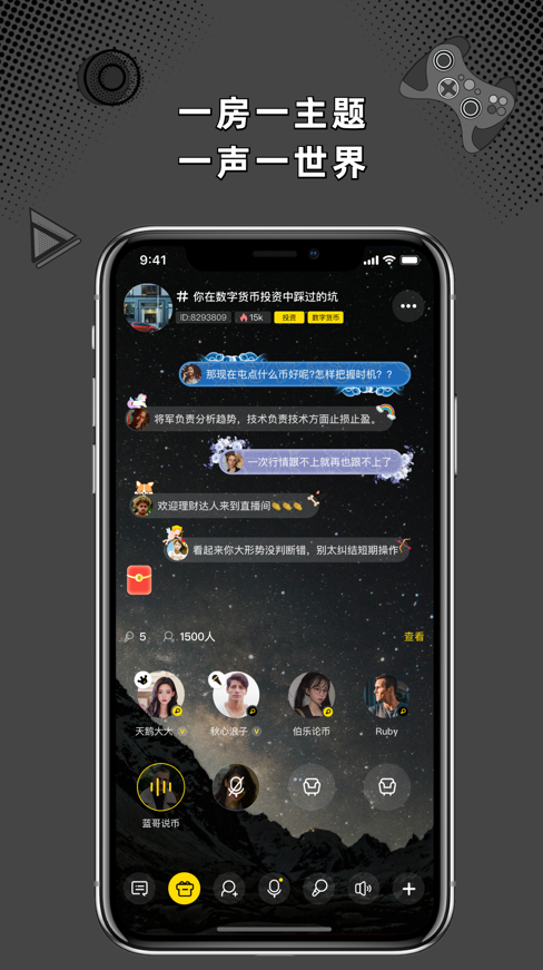 桃壳语音社交